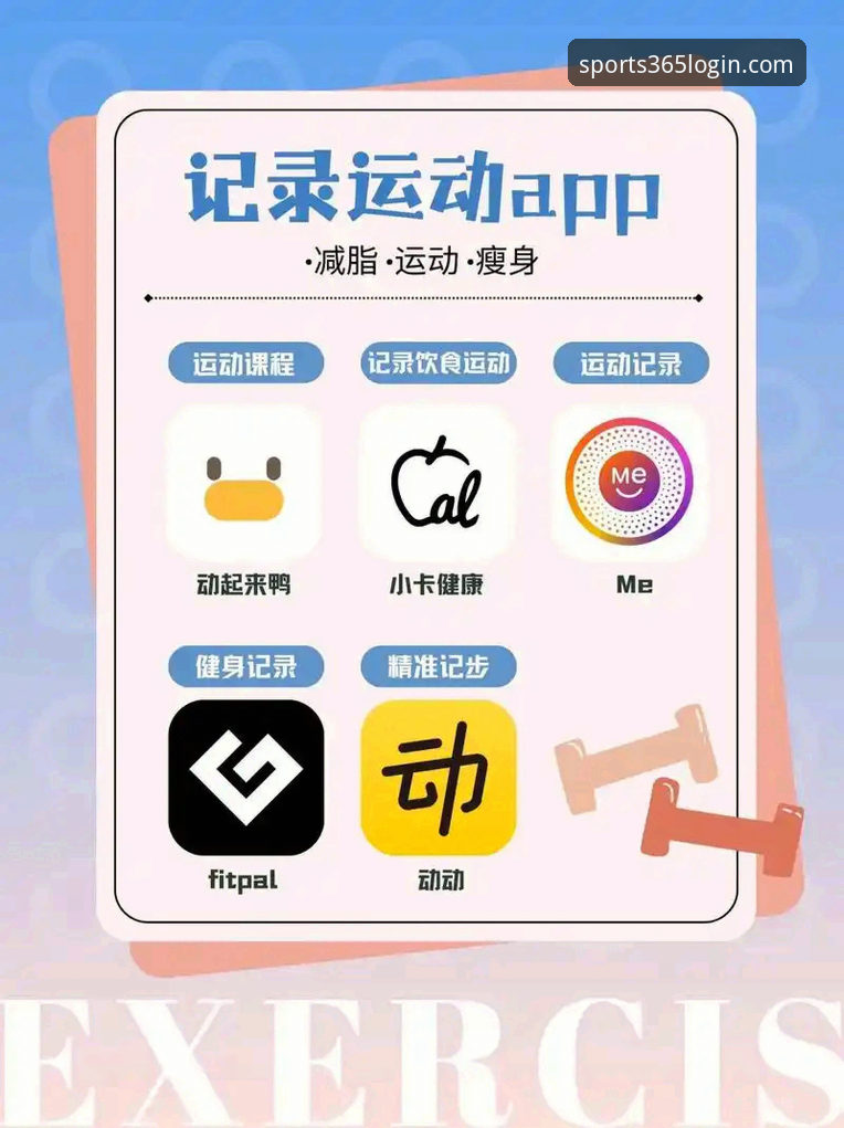 365体育平台最新动态：新手如何快速上手体育赛事直播？用户吴浩亲测分享实用指南